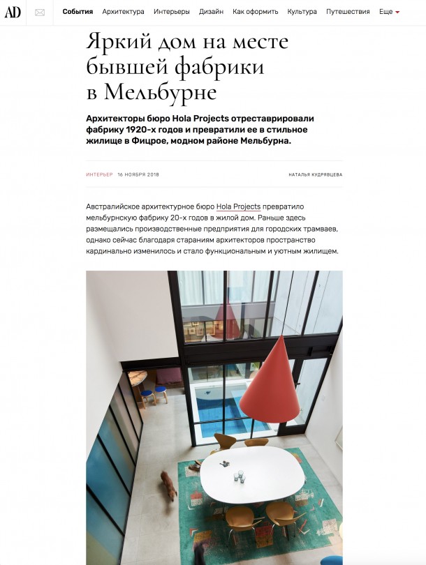 ArchitecturalDigest Russia ArchitecturalDigest Russia
